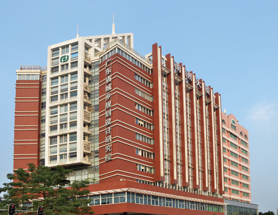 广东省城乡规划设计研究院有限责任公司.jpg